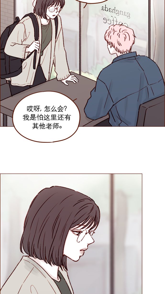🍚喜欢我的小柿子 [第184话] 下次打个招呼吧 第18页