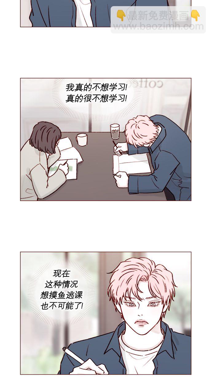 🍚喜欢我的小柿子 [第184话] 下次打个招呼吧 第24页