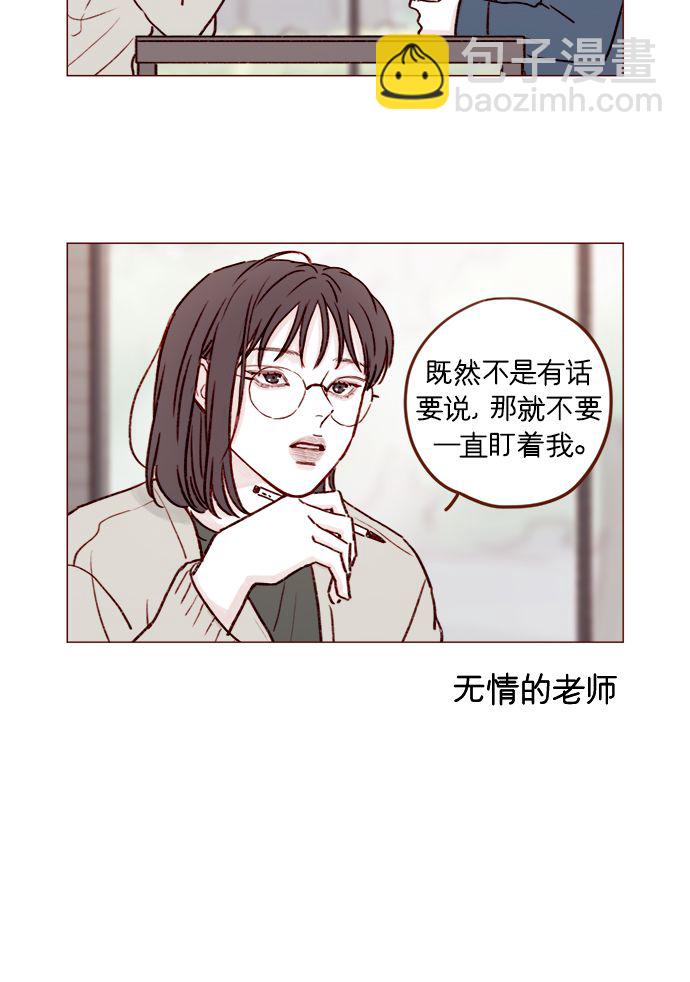 🍚喜欢我的小柿子 [第184话] 下次打个招呼吧 第28页