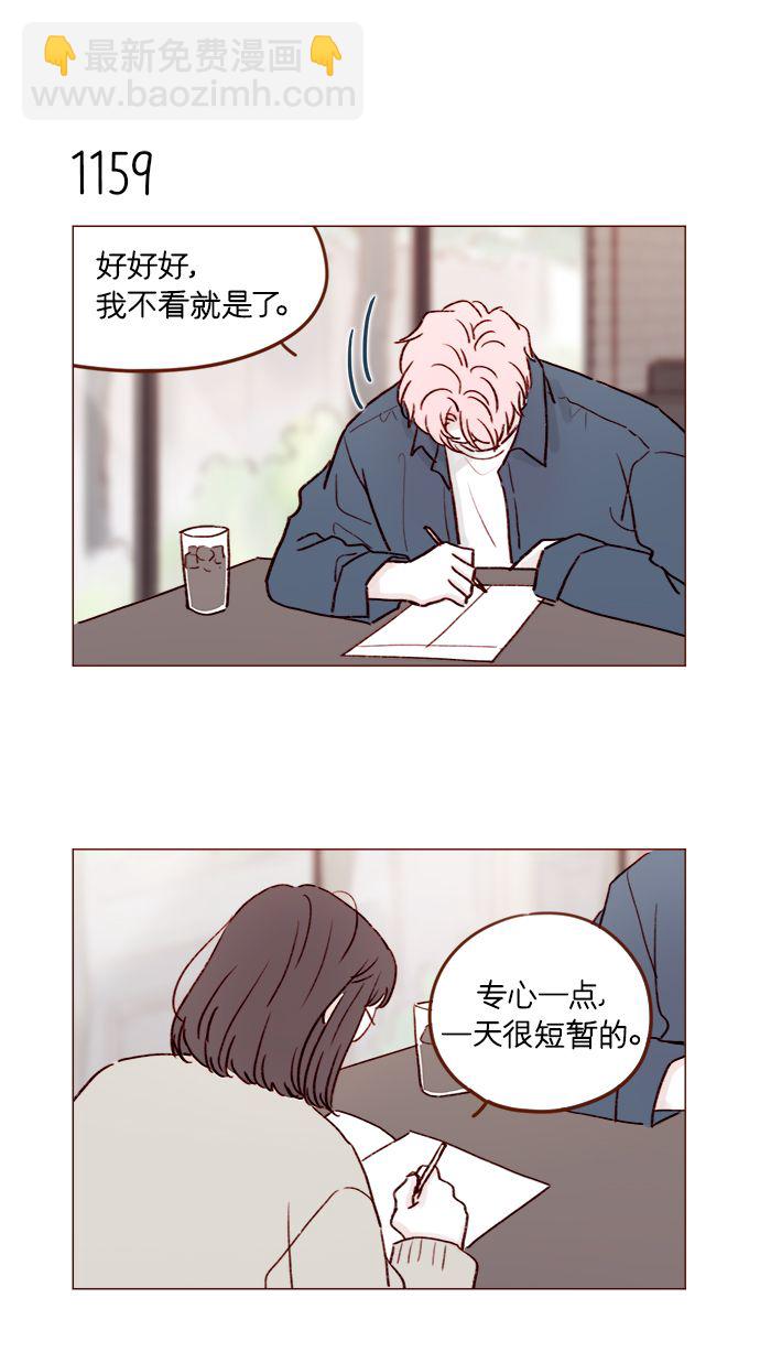 🍚喜欢我的小柿子 [第184话] 下次打个招呼吧 第29页