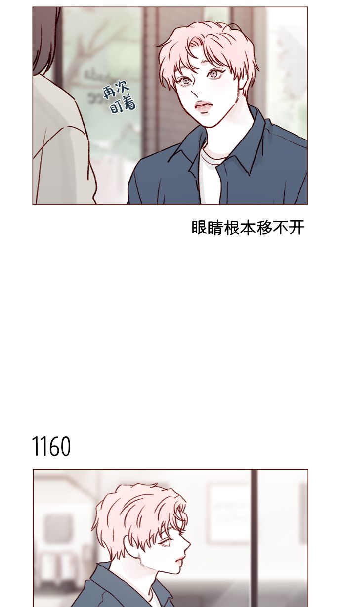 🍚喜欢我的小柿子 [第184话] 下次打个招呼吧 第31页