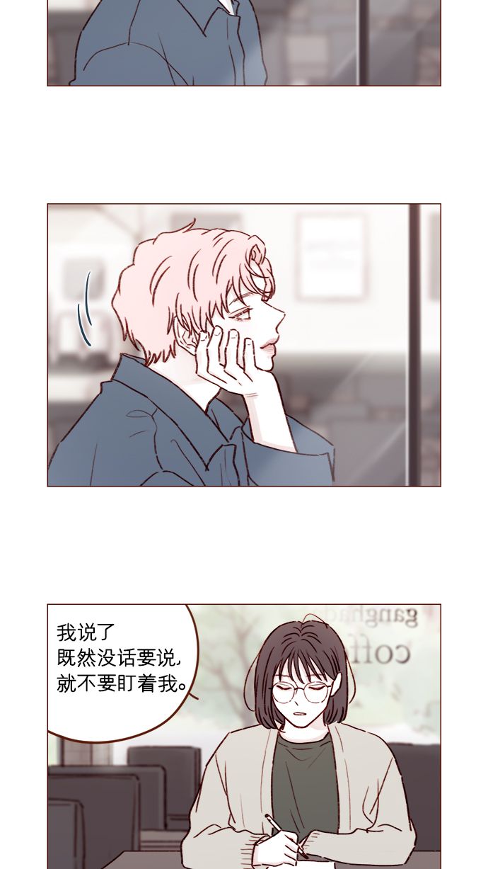 🍚喜欢我的小柿子 [第184话] 下次打个招呼吧 第32页