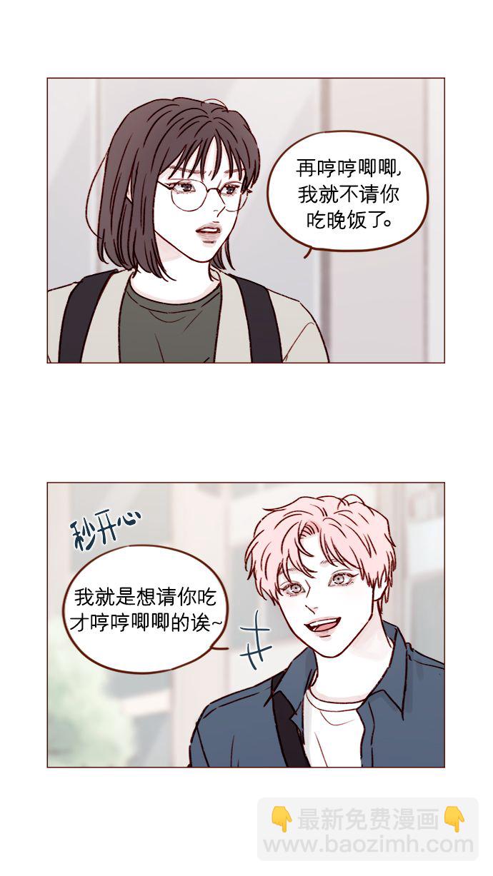 🍚喜欢我的小柿子 [第184话] 下次打个招呼吧 第36页