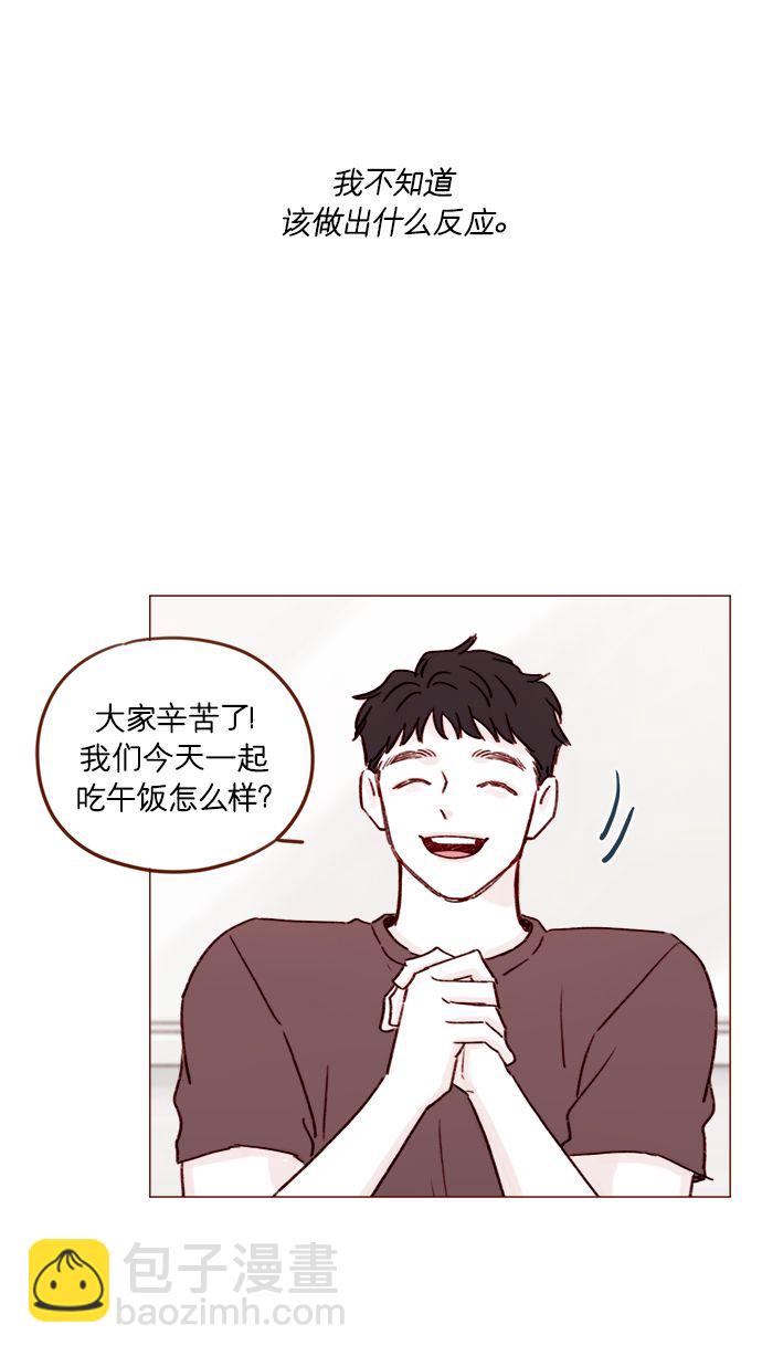 🍚喜欢我的小柿子 [第184话] 下次打个招呼吧 第5页