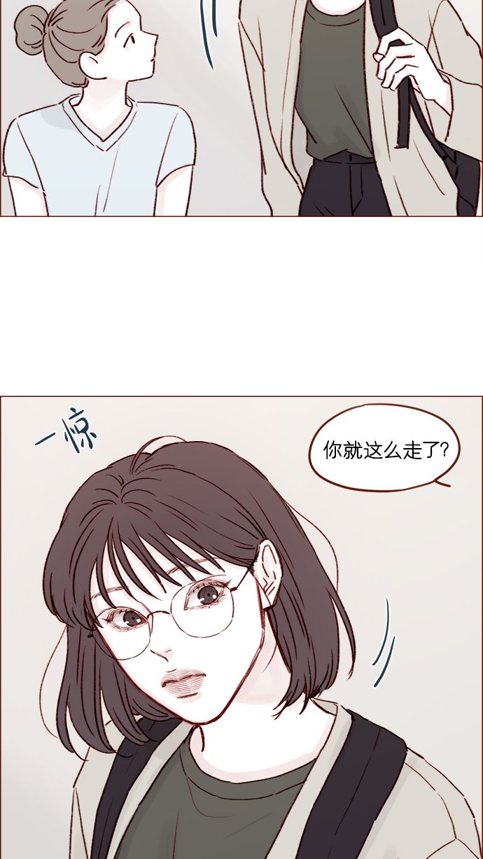 🍚喜欢我的小柿子 [第184话] 下次打个招呼吧 第7页