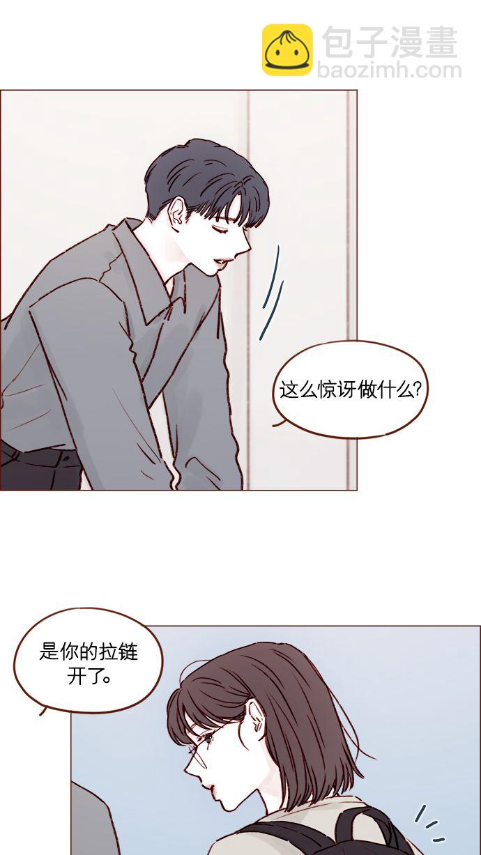 🍚喜欢我的小柿子 [第184话] 下次打个招呼吧 第9页