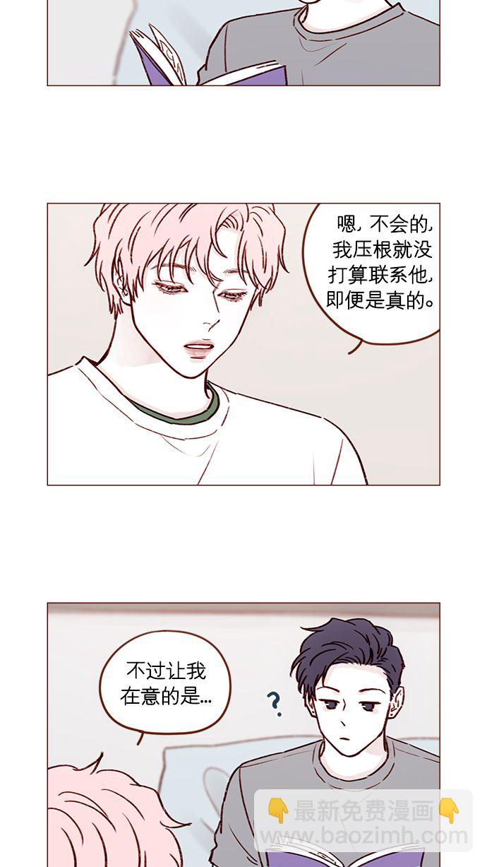 🍚喜欢我的小柿子 [第186话] 愿不愿意当模特？！ 第10页