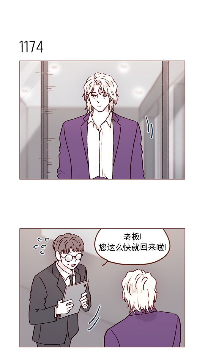 🍚喜欢我的小柿子 [第186话] 愿不愿意当模特？！ 第13页