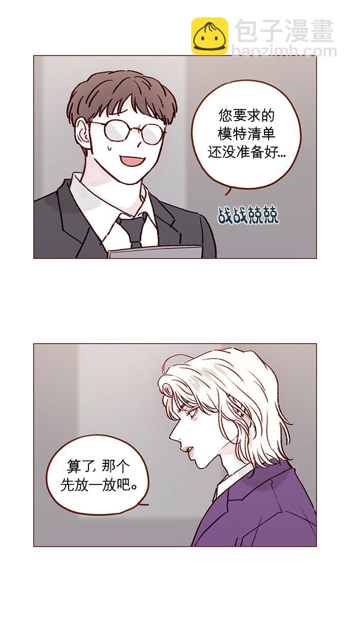 🍚喜欢我的小柿子 [第186话] 愿不愿意当模特？！ 第14页