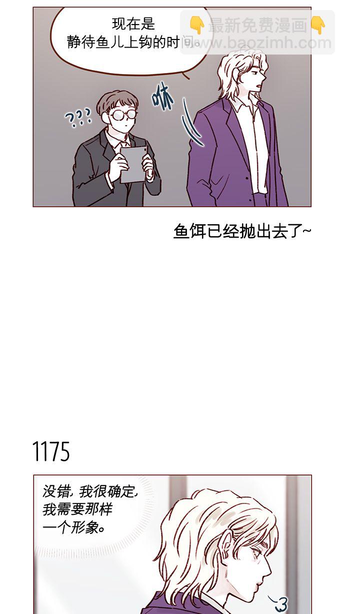 🍚喜欢我的小柿子 [第186话] 愿不愿意当模特？！ 第15页