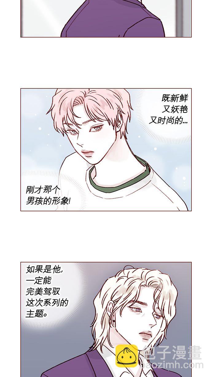 🍚喜欢我的小柿子 [第186话] 愿不愿意当模特？！ 第16页