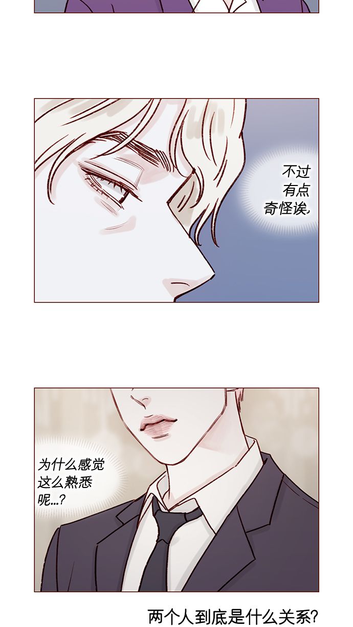 🍚喜欢我的小柿子 [第186话] 愿不愿意当模特？！ 第17页