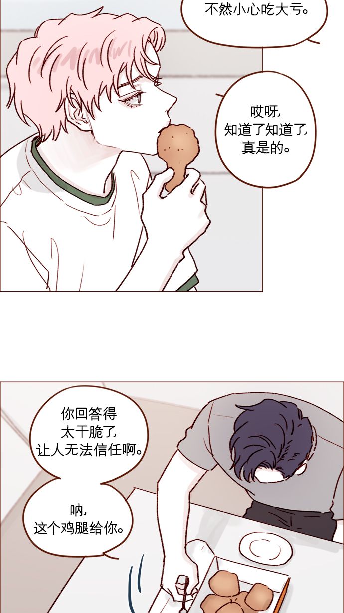 🍚喜欢我的小柿子 [第186话] 愿不愿意当模特？！ 第22页