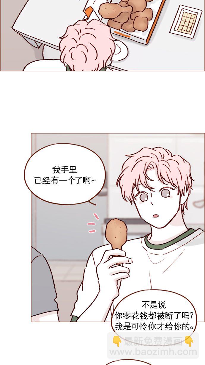🍚喜欢我的小柿子 [第186话] 愿不愿意当模特？！ 第23页