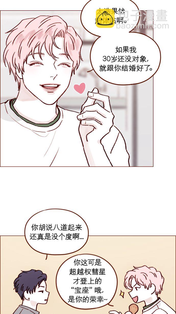 🍚喜欢我的小柿子 [第186话] 愿不愿意当模特？！ 第24页