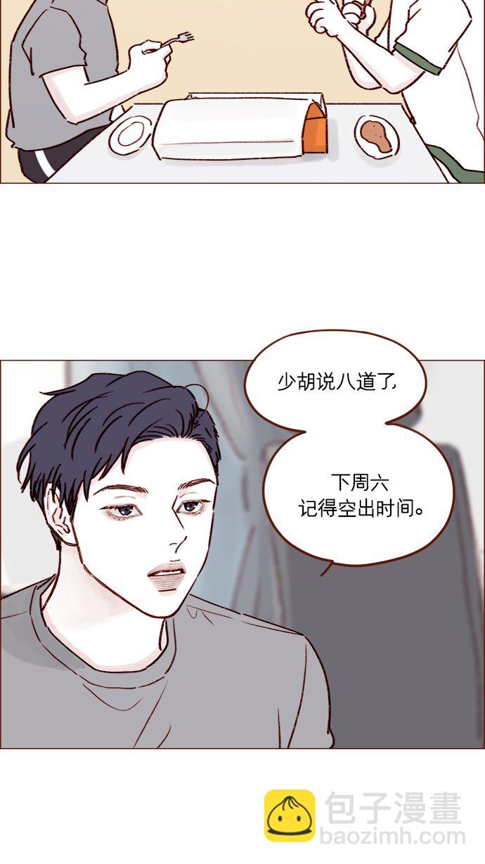 🍚喜欢我的小柿子 [第186话] 愿不愿意当模特？！ 第25页