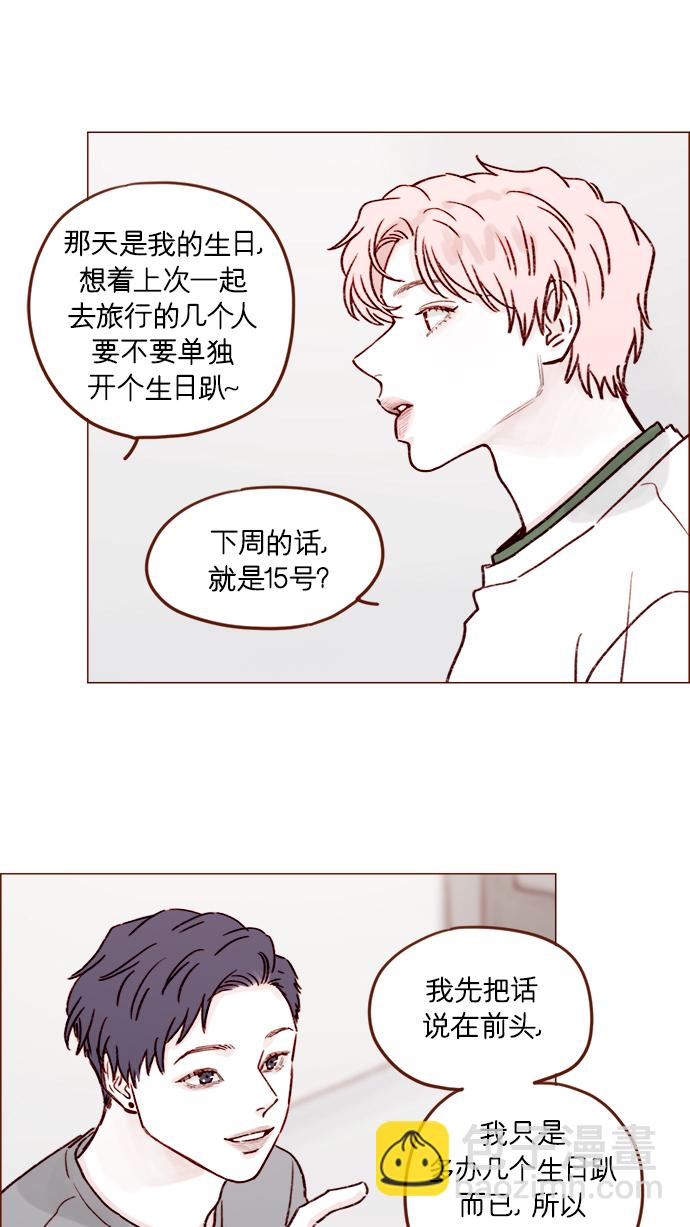 🍚喜欢我的小柿子 [第186话] 愿不愿意当模特？！ 第27页