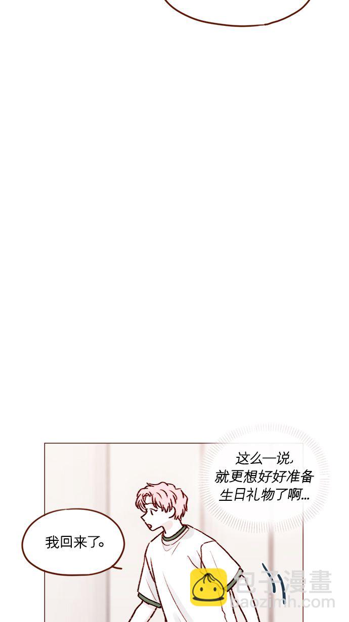 🍚喜欢我的小柿子 [第186话] 愿不愿意当模特？！ 第29页