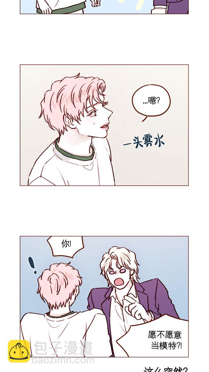🍚喜欢我的小柿子 [第186话] 愿不愿意当模特？！ 第3页