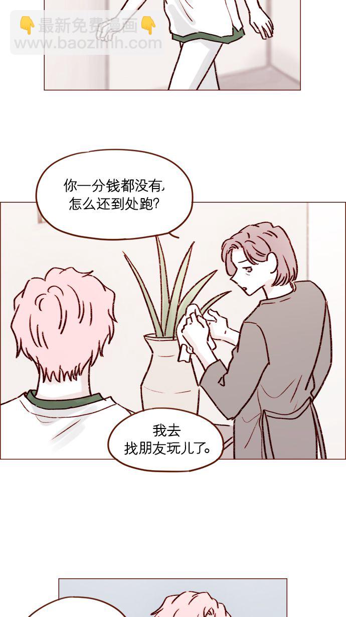🍚喜欢我的小柿子 [第186话] 愿不愿意当模特？！ 第30页