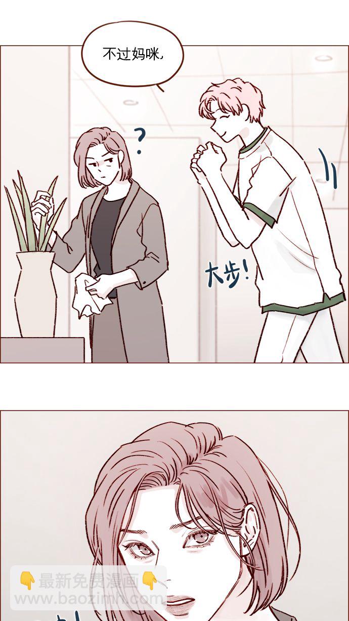 🍚喜欢我的小柿子 [第186话] 愿不愿意当模特？！ 第32页