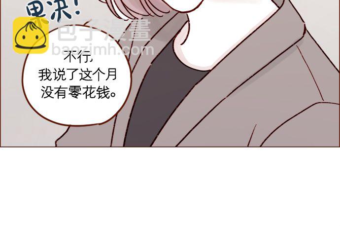🍚喜欢我的小柿子 [第186话] 愿不愿意当模特？！ 第33页