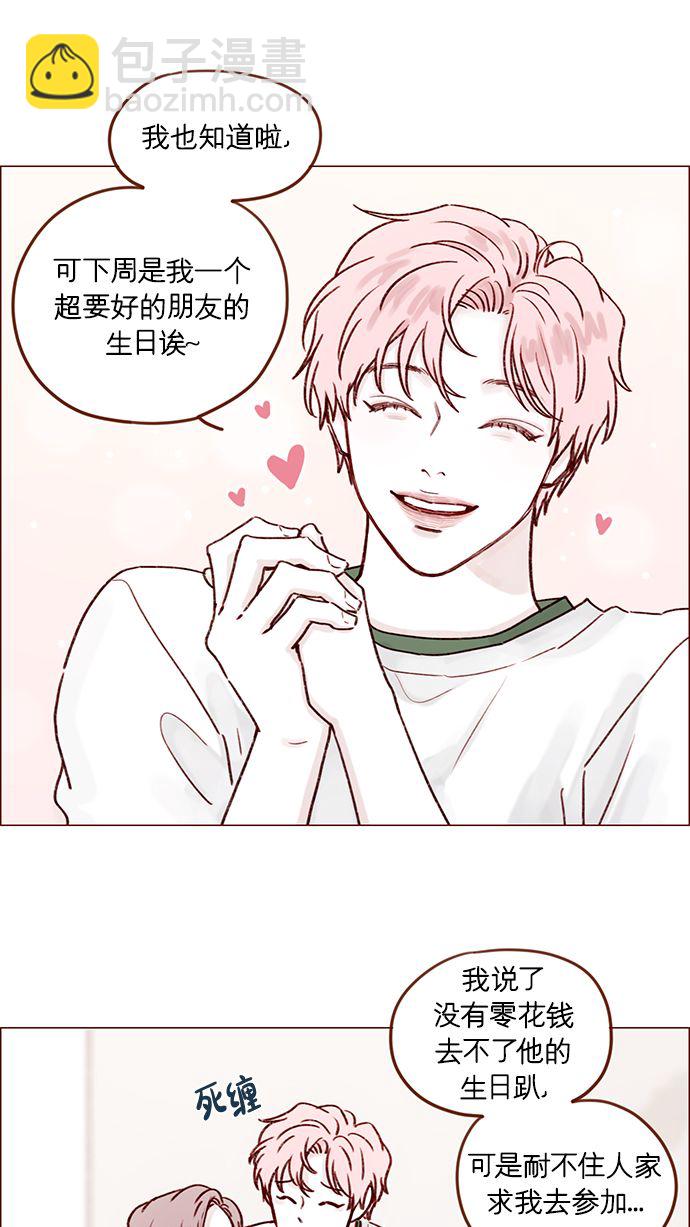 🍚喜欢我的小柿子 [第186话] 愿不愿意当模特？！ 第34页