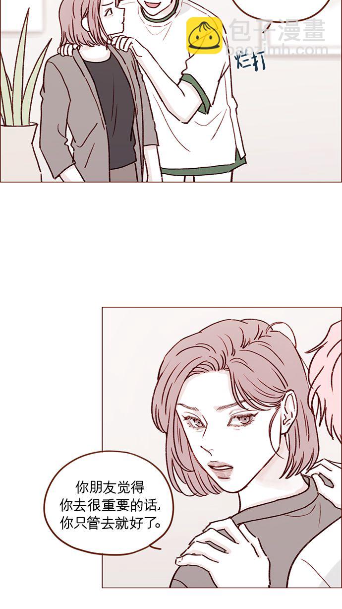 🍚喜欢我的小柿子 [第186话] 愿不愿意当模特？！ 第35页