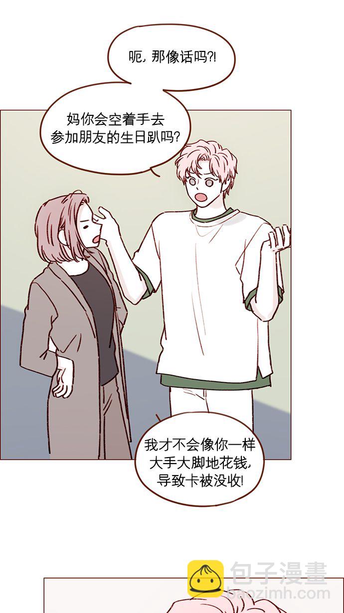 🍚喜欢我的小柿子 [第186话] 愿不愿意当模特？！ 第36页