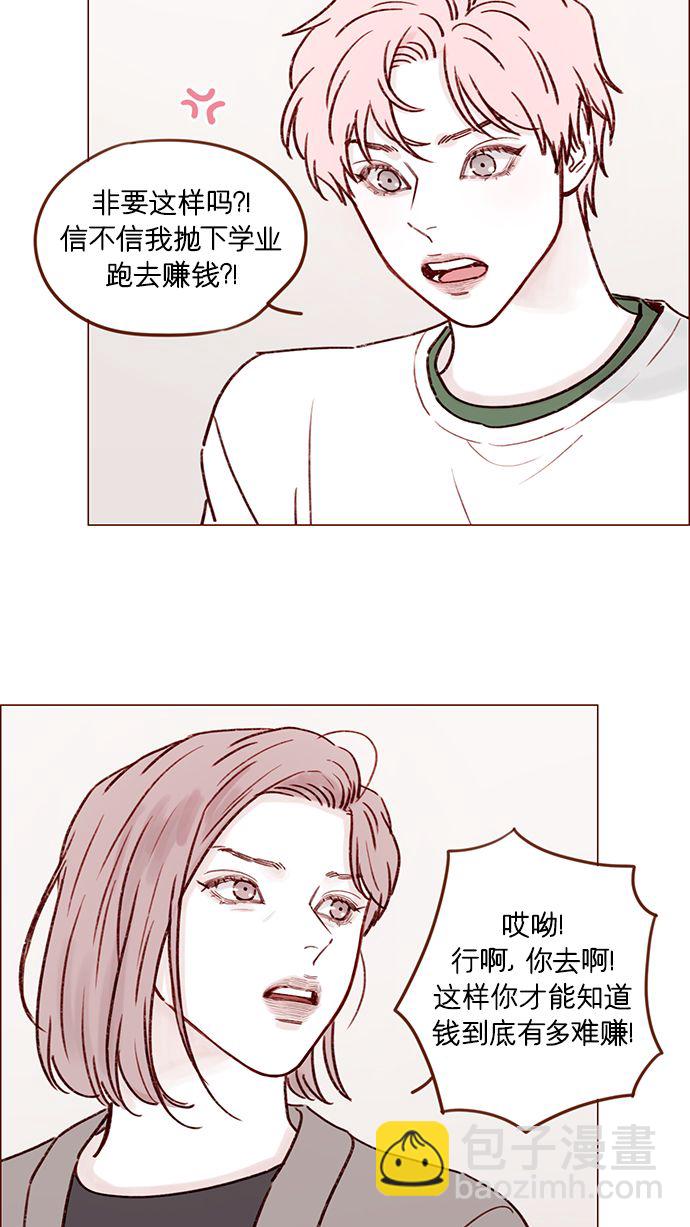 🍚喜欢我的小柿子 [第186话] 愿不愿意当模特？！ 第37页