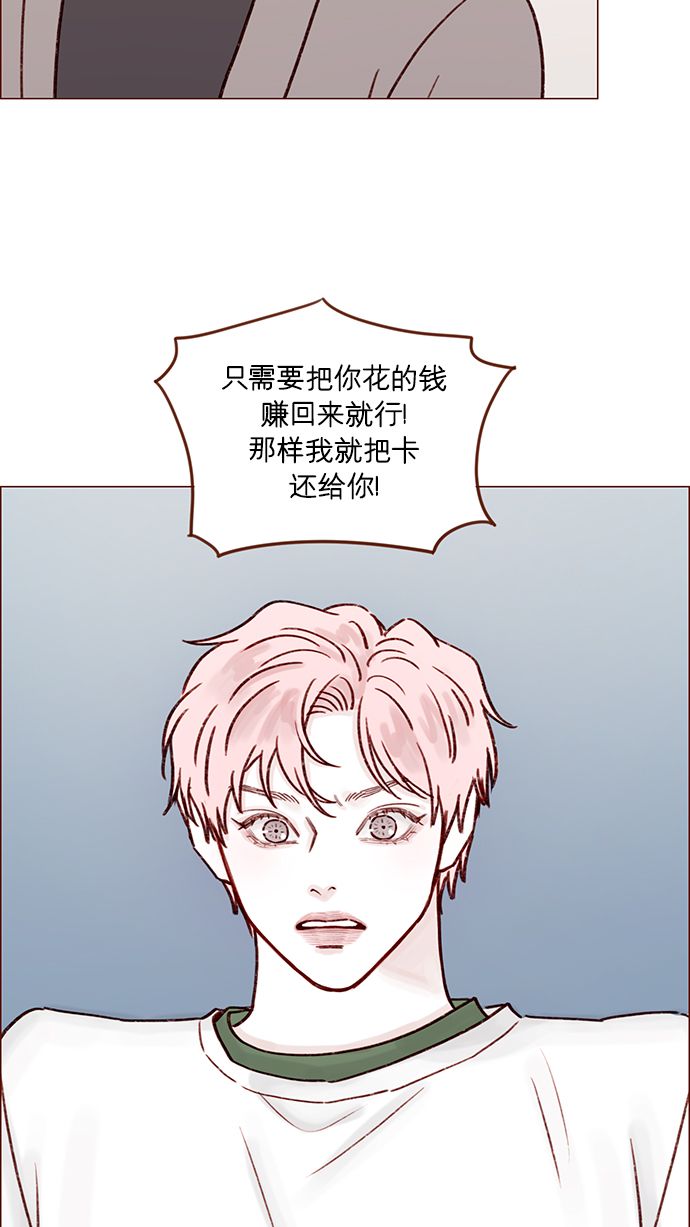 🍚喜欢我的小柿子 [第186话] 愿不愿意当模特？！ 第38页
