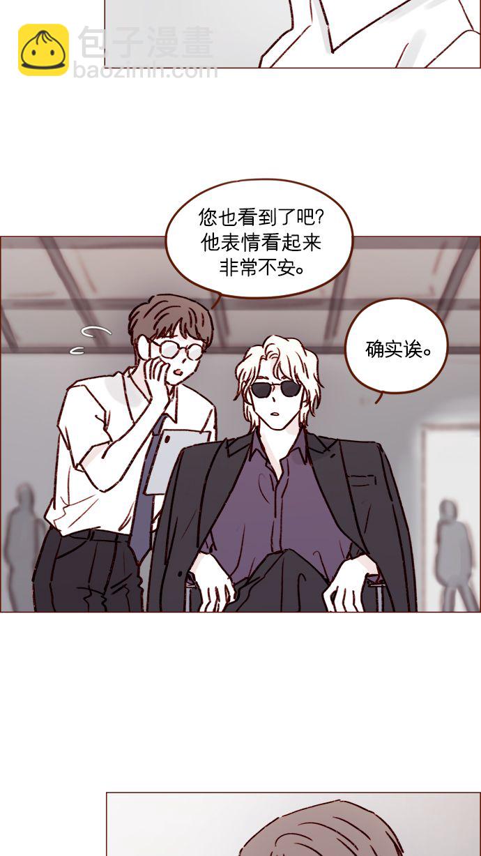 🍚喜欢我的小柿子 [第188话] 我怕人生变得无聊 第22页