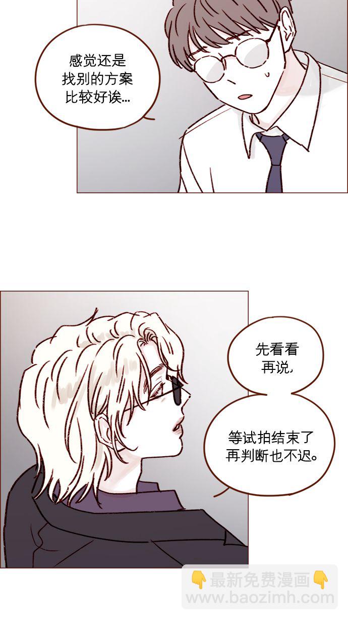 🍚喜欢我的小柿子 [第188话] 我怕人生变得无聊 第23页
