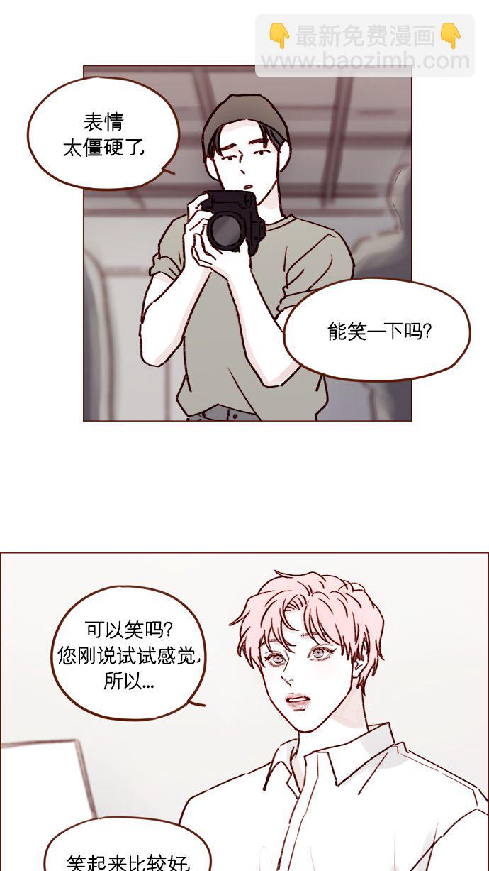 🍚喜欢我的小柿子 [第188话] 我怕人生变得无聊 第24页