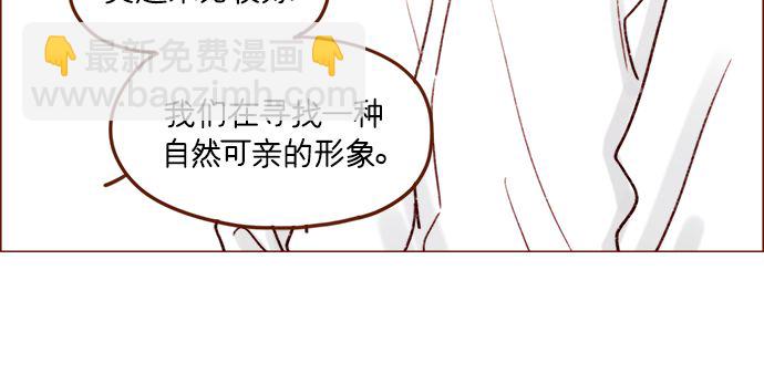 🍚喜欢我的小柿子 [第188话] 我怕人生变得无聊 第25页