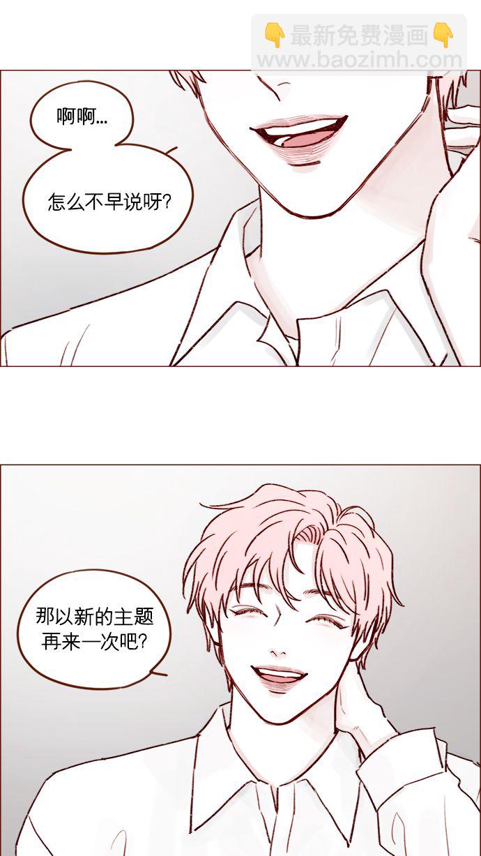 🍚喜欢我的小柿子 [第188话] 我怕人生变得无聊 第26页