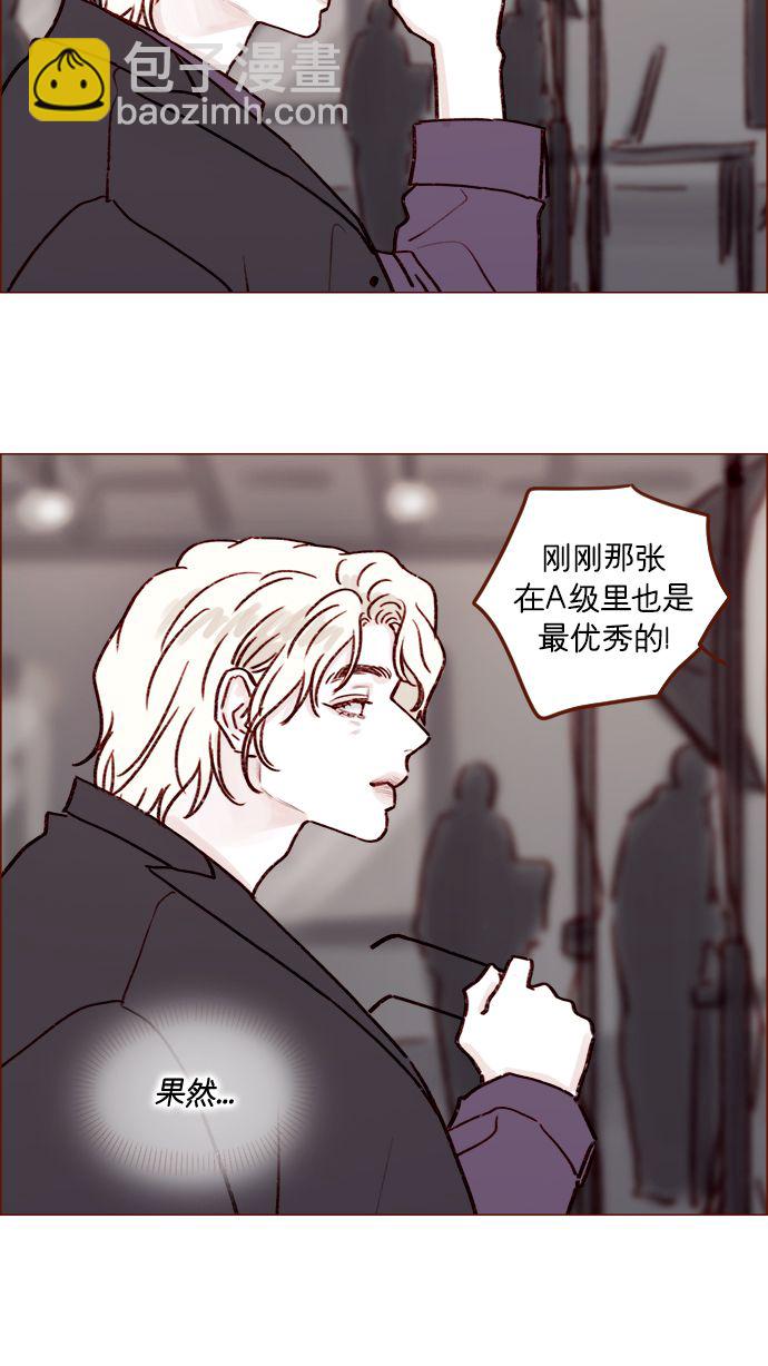 🍚喜欢我的小柿子 [第188话] 我怕人生变得无聊 第28页