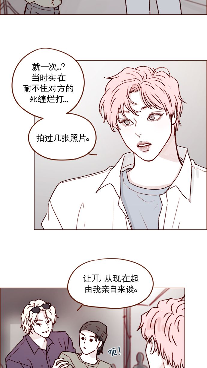 🍚喜欢我的小柿子 [第188话] 我怕人生变得无聊 第30页