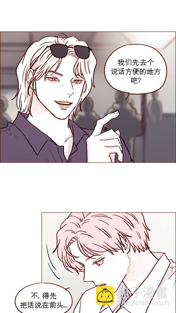🍚喜欢我的小柿子 [第188话] 我怕人生变得无聊 第32页
