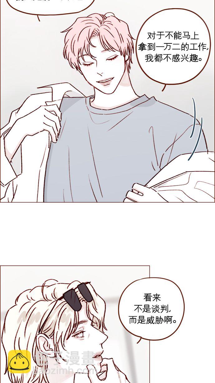 🍚喜欢我的小柿子 [第188话] 我怕人生变得无聊 第34页