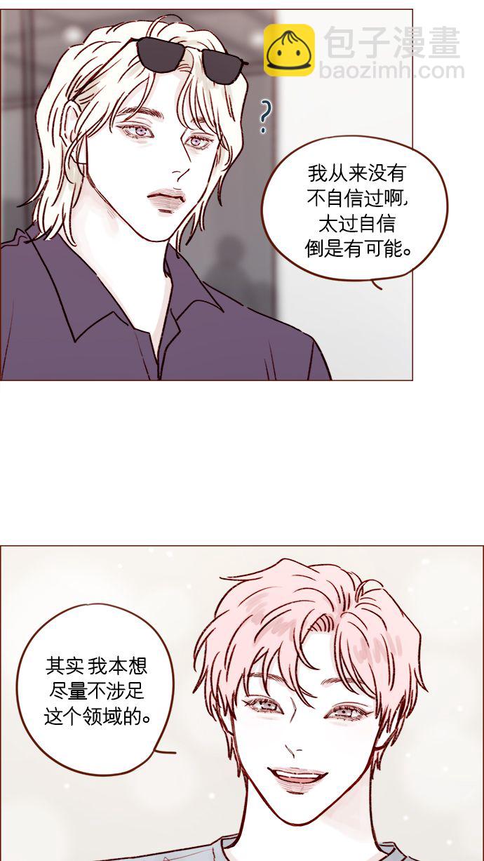 🍚喜欢我的小柿子 [第188话] 我怕人生变得无聊 第36页