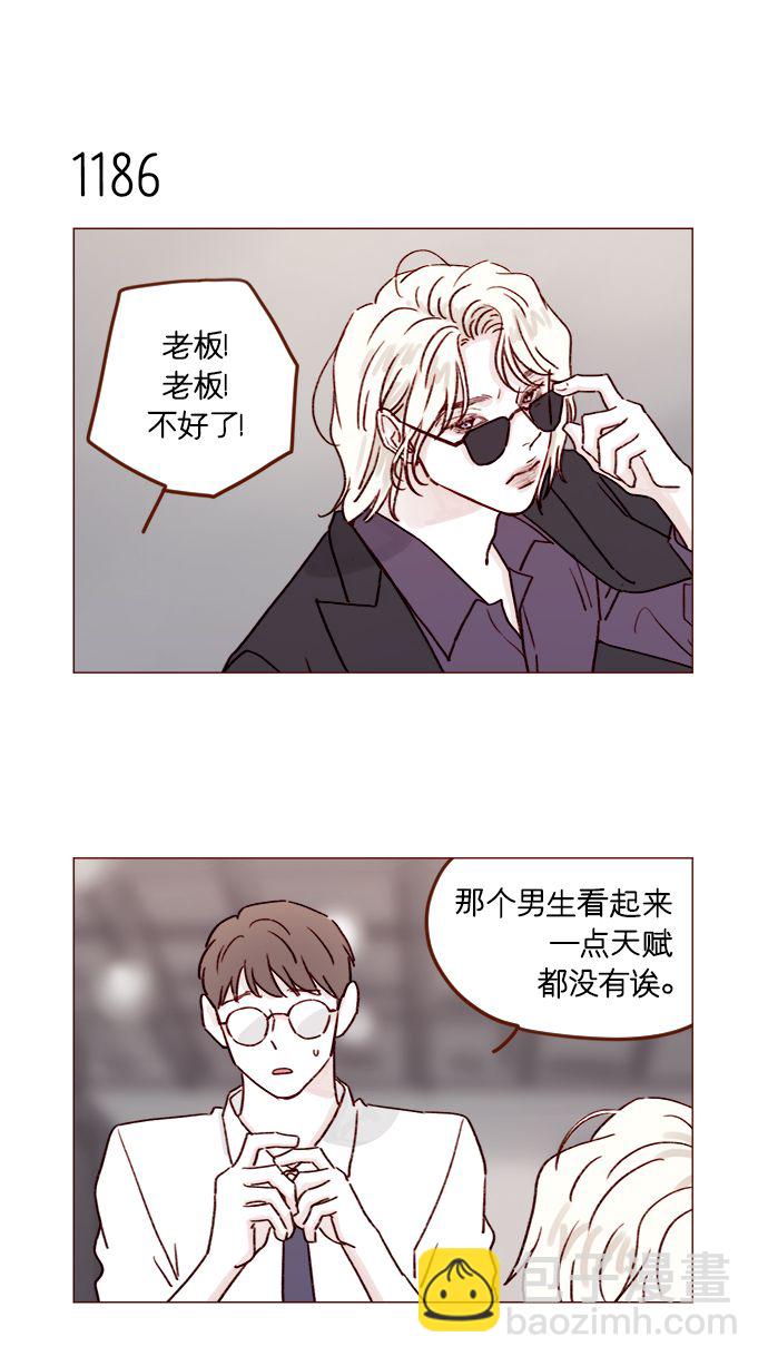 🍚喜欢我的小柿子 [第188话] 我怕人生变得无聊 第7页