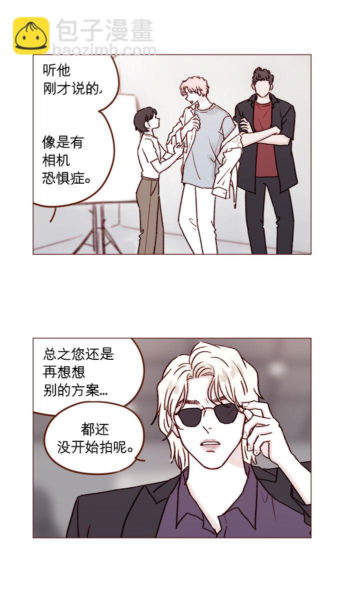 🍚喜欢我的小柿子 [第188话] 我怕人生变得无聊 第8页