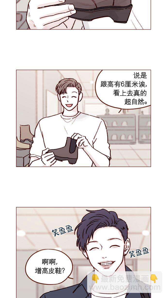 🍚喜欢我的小柿子 [第190话] 你还是人吗?! 第10页