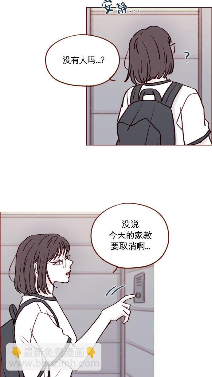 🍚喜欢我的小柿子 [第190话] 你还是人吗?! 第21页