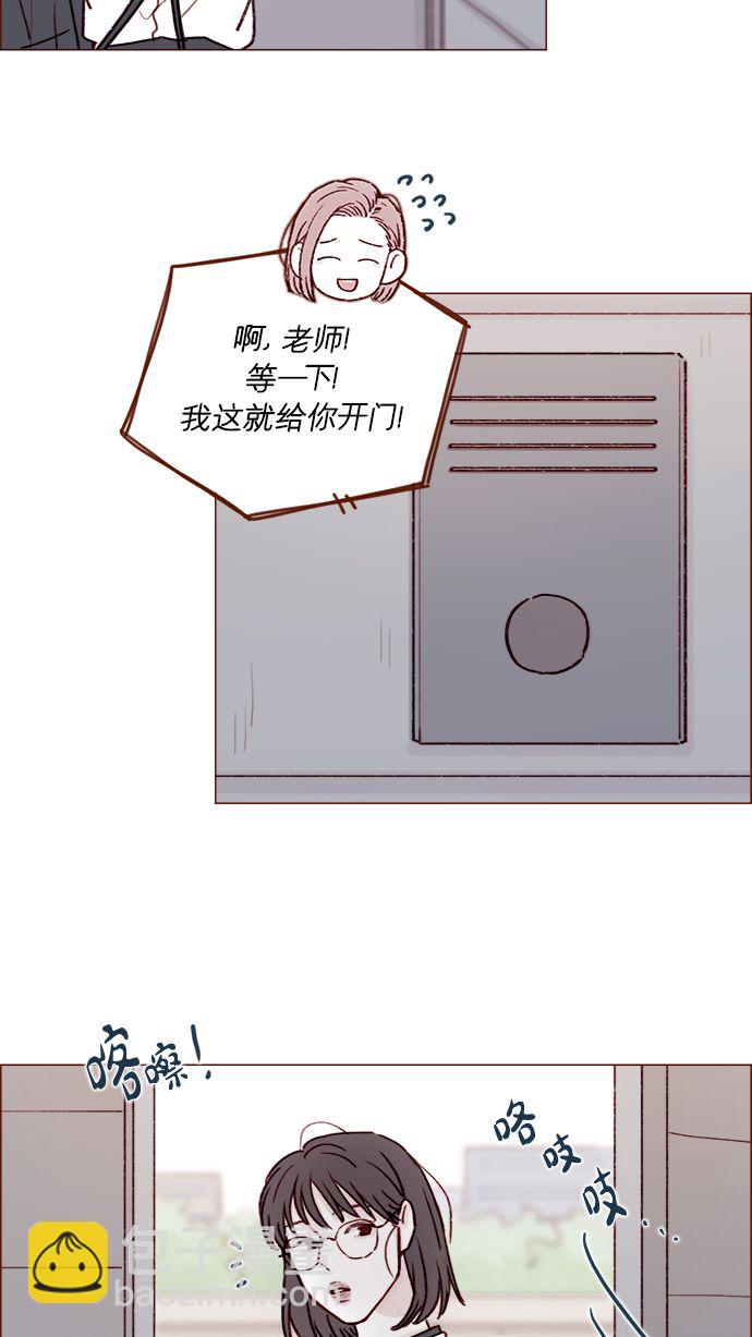 🍚喜欢我的小柿子 [第190话] 你还是人吗?! 第22页