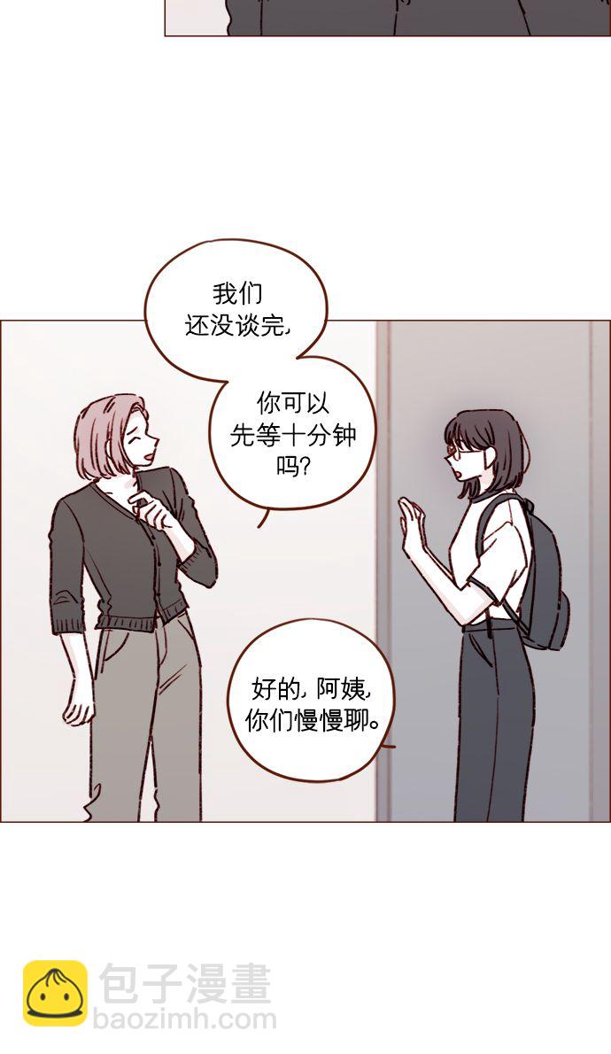 🍚喜欢我的小柿子 [第190话] 你还是人吗?! 第25页
