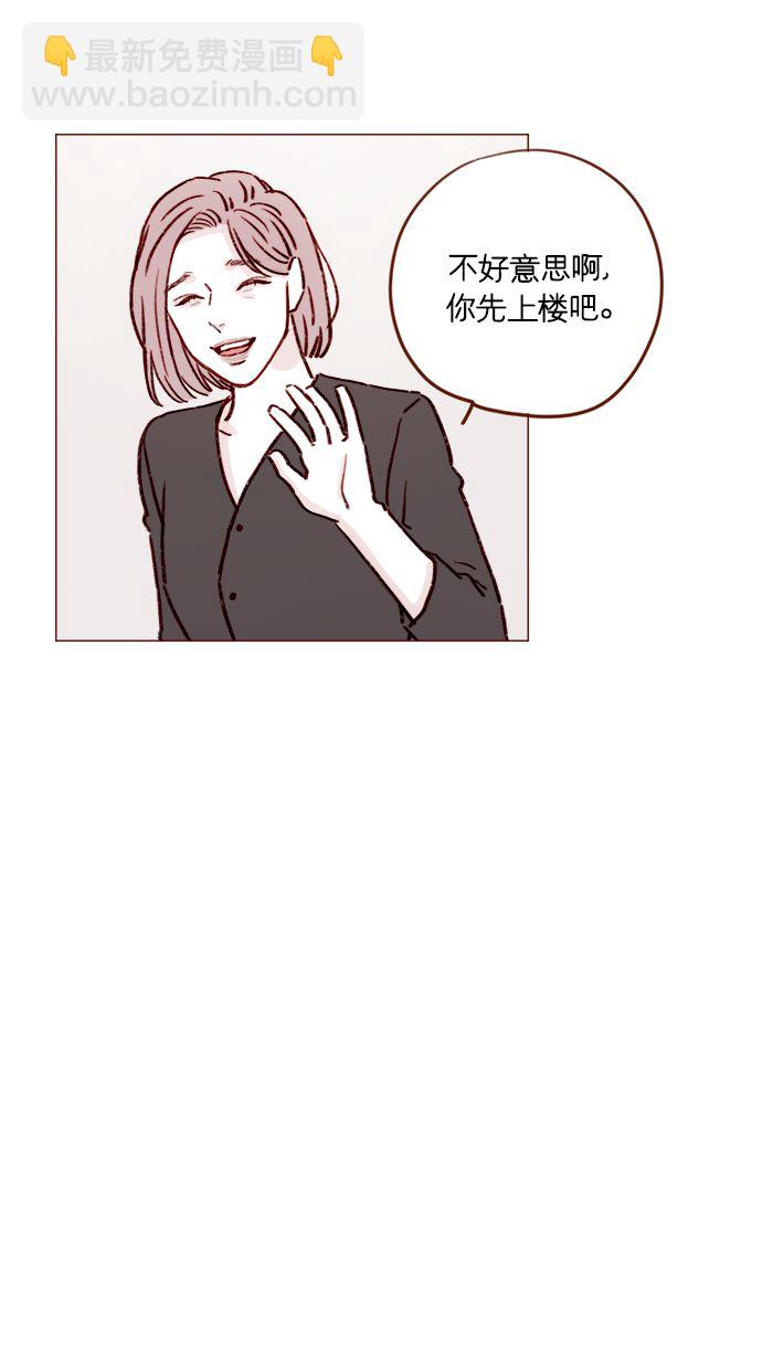 🍚喜欢我的小柿子 [第190话] 你还是人吗?! 第26页