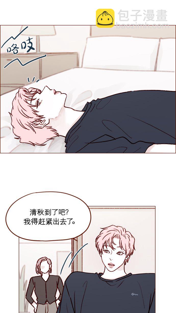 🍚喜欢我的小柿子 [第190话] 你还是人吗?! 第27页