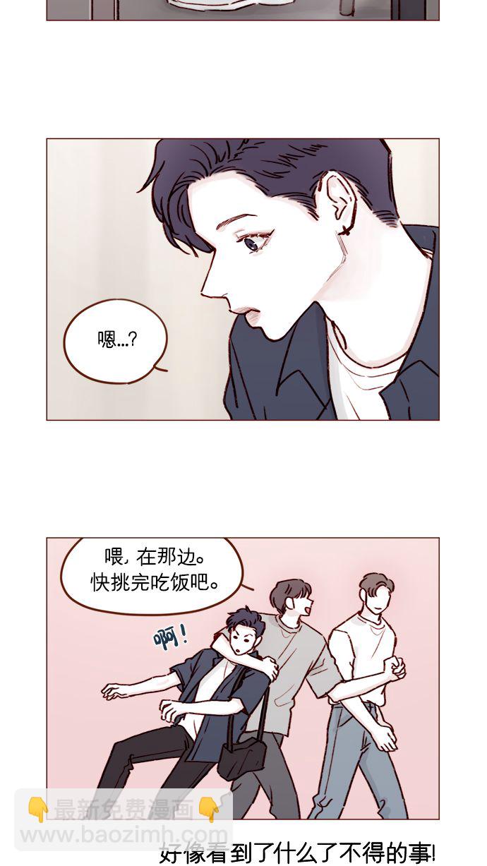 🍚喜欢我的小柿子 [第190话] 你还是人吗?! 第3页